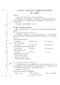 英语丨河南省许昌市2025届高三7月期末教学质量检测英语试卷及答案