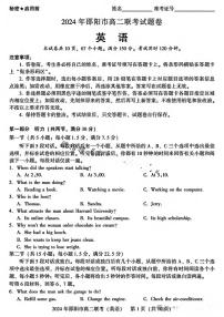 英语丨湖南省邵阳市2025届高三7月期末联考英语试卷及答案