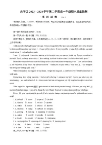 北京市昌平区2023-2024学年高一下学期期末考试英语试题