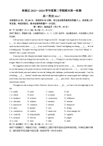 北京市东城区2023-2024学年高一下学期期末考试英语试卷(无答案)