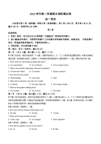 浙江省湖州市2023-2024学年高一下学期6月期末考试英语试卷（Word版附答案）