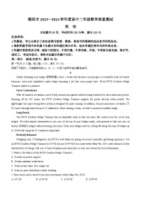 广东省揭阳市2023-2024学年高二下学期7月期末英语试题(无答案)