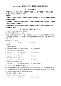 四川省攀枝花市2023-2024学年高二下学期期末调研英语试题卷(无答案)