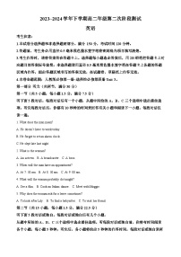 安徽省亳州市2023-2024学年高二下学期第二次阶段测试英语试卷（Word版附解析）