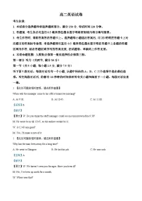 安徽省阜阳市第三中学2023-2024学年高二下学期6月期中英语试卷（Word版附解析）