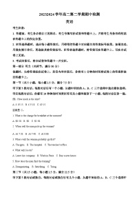 安徽省淮南市2023-2024学年高二下学期4月期中英语试卷（Word版附解析）