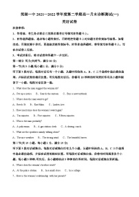 安徽省芜湖市第一中学2021-2022学年高一下学期第一次月考英语试卷（Word版附解析）