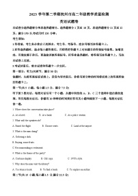 浙江省杭州市2023-2024学年高二下学期6月期末英语试卷（Word版附解析）