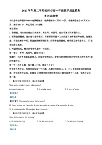 浙江省杭州市2023-2024学年高一下学期6月期末考试英语试卷（Word版附解析）