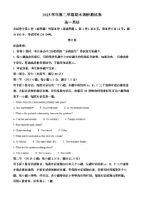 浙江省湖州市2023-2024学年高一下学期6月期末英语试卷（Word版附解析）