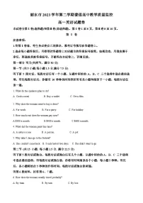 浙江省丽水市2023-2024学年高一下学期6月期末英语试卷(Word版附解析)