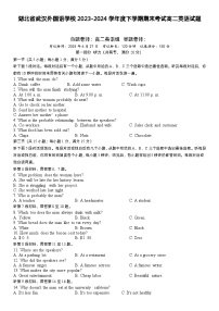 湖北省武汉外国语学校2023-2024学年高二下学期期末考试英语试卷word版（附参考答案）