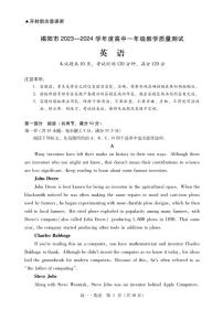 广东省揭阳市2023-2024学年高一下学期7月期末英语试题