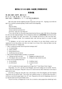 湖南省衡阳市第八中学2023-2024学年高一下学期期末考试英语试题（Word版附解析）