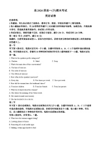 重庆市巴蜀中学校2023-2024学年高一下学期7月期末英语试题（Word版附解析）