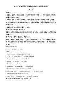 河南省南阳市六校2023-2024学年高一下学期6月期末考试英语试卷（Word版附解析）