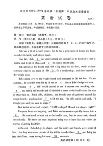 （含答案）2023-2024北京昌平区高二下学期英语期末试卷