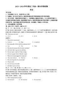 安徽省安徽省六安第二中学2023-2024学年高二下学期期末考试英语试卷(无答案)