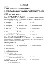 安徽省马鞍山市2023-2024学年高二下学期期末考试英语试题(无答案)