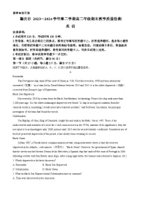 广东省肇庆市2022-2024学年高二下学期期末考试英语试卷