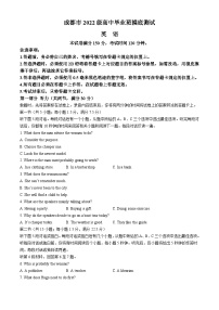 四川省成都市2023-2024学年高二下学期7月期末英语试题