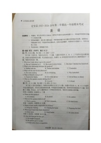 海南省定安县22023-2024学年高一下学期期末考试英语试题