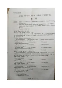 海南省定安县22023-2024学年高一下学期期末考试英语试题