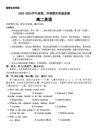 山东省东营市2023-2024学年高二下学期7月期末英语试题