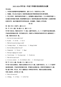 安徽省马鞍山市六校2023-2024学年高一下学期4月联考英语试卷（Word版附解析）