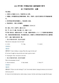 浙江省温州新力量联盟2023-2024学年高二下学期期末联考英语试卷（Word版附解析）