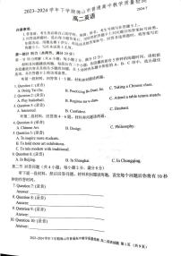 广东省佛山市2023-2024学年高二下学期7月期末英语试题