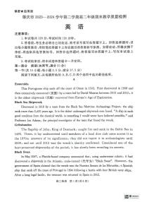广东省肇庆市2022-2024学年高二下学期期末考试英语试卷