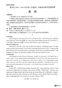 广东省肇庆市2022-2024学年高二下学期期末考试英语试卷