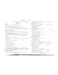 湖南省衡阳市2023-2024学年高一下学期期末英语试卷