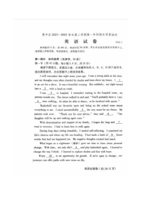 [英语][期末]2024北京昌平高一下学期期末英语试卷及答案