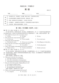 [英语][期末]2024北京海淀高一下学期期末英语试卷及答案