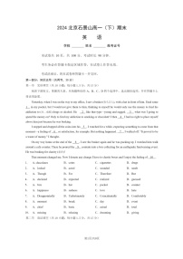 [英语][期末]2024北京石景山高一下学期期末英语试卷及答案