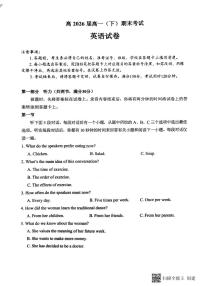 重庆市巴蜀中学2023-2024学年高一下学期7月期末考试英语试题（PDF版附解析）