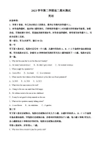 浙江省宁波市慈溪市2023-2024学年高二下学期6月期末英语试题（Word版附解析）