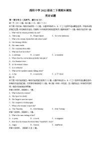 四川省绵阳中学2023-2024学年高二下学期期末模拟考试英语试题（Word版附答案）
