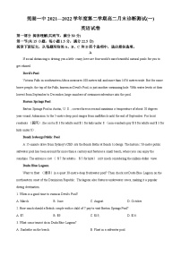 安徽省芜湖市第一中学2021-2022学年高二下学期第一次月考英语试题（Word版附解析）