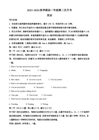 安徽省亳州市涡阳县2023-2024学年高一下学期6月月考英语试题（Word版附解析）