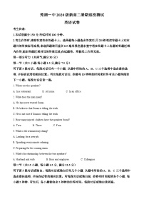 安徽省芜湖市第一中学2021-2022学年新高二上学期暑期返校测试英语试题（Word版附解析）