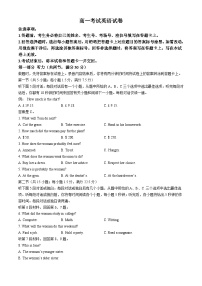 辽宁省辽阳市2023-2024学年高一下学期期末考试英语试卷