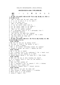 [英语][三模]湖南天壹名校联盟2024届高三下学期试题