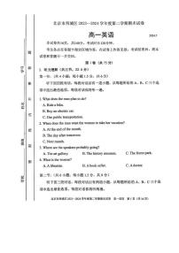 [英语][期末]2024北京西城高一(下)期末英语试卷