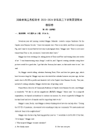 [英语]河南省商丘名校联考2023-2024学年高二下学期期末模拟卷(解析版)