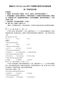 云南省楚雄州2023-2024学年高二下学期期末考试英语试卷
