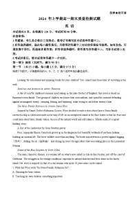 湖南省娄底市涟源市2023-2024学年高一下学期7月期末英语试卷（Word版附答案）