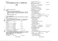 英语-辽宁省名校联盟2023-2024学年高二下学期6月份联合考试